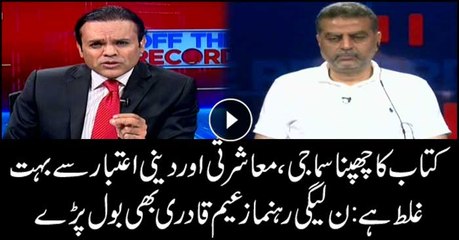 Publishing Reham's book is socially, culturally and religiously wrong: Zaeem Qadri