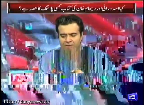 Shiekh Rasheed Brutally Grilled Reham Khan