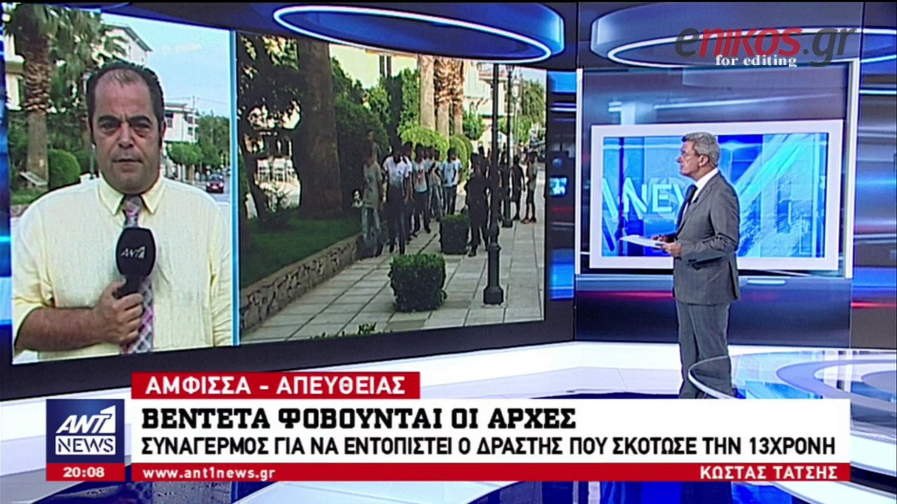AMFISSA VENTETA