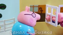 Свинка Пеппа Собака папа Свин и ПОТЕРЯННЫЙ КЛЮЧ Peppa Pig