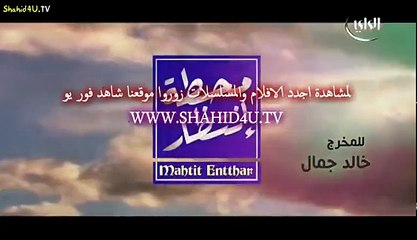 مسلسل محطة انتظار الحلقة 20 رمضان 2018