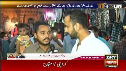 11th Hour - 5th June 2018