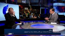 د. مئير مصري يلخص الأزمة والاحتجاجات الأردنية بثلاث نقاط.. فما هي؟