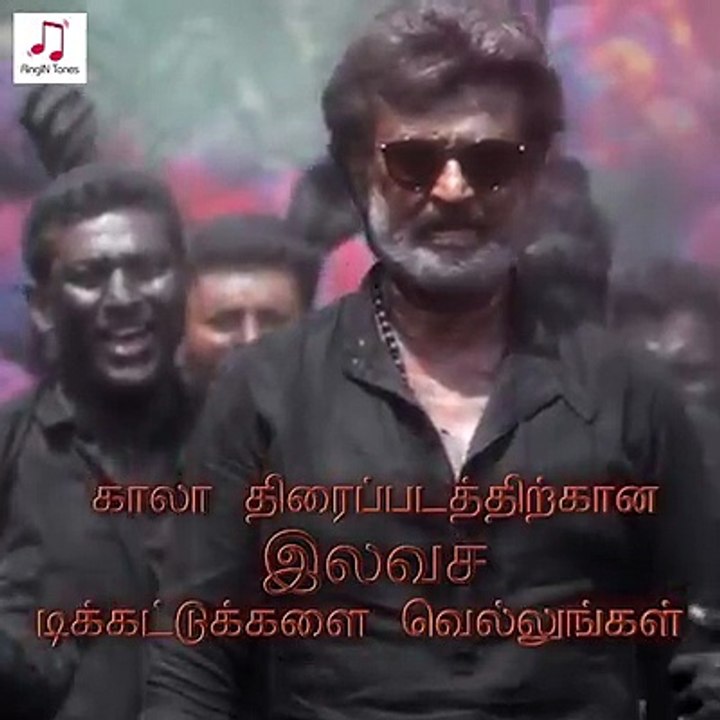 காலா திரைப்பட பாடல்களை RingIN Tone ஆக டவுன்லோட் செய்து திரைப்படத்தை பார்ப்பதற்கு டிக்கட் வெல்லுங்கள் #DialogRingINTone