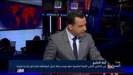 د. نيريت أوفير: الكويت تلعب دور اللاعب الحيادي والوسيط غير المنحاز بين قطر ودول الحصار ودورها مهم