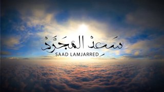 YA ALLAH  _ 2018 _ (سعد لمجرد - يا الله (حصريا
