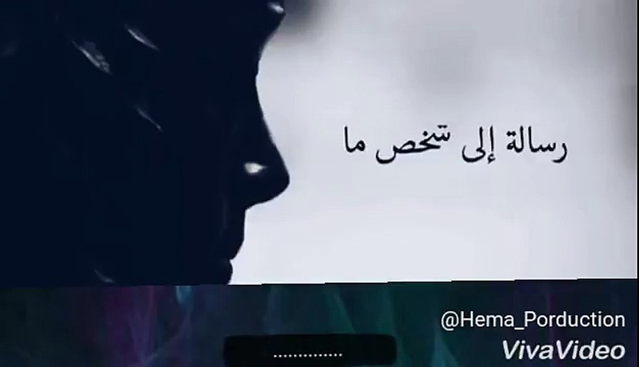 رسالة الي شخصآ ما