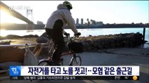[별별영상] 자전거 타고 노를 젓고!…모험 같은 출근길