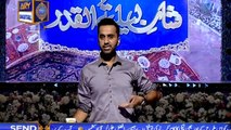 Shan-e-Laylat al-Qadr (Special Transmission ) Qasas ul Islam ‘ with Waseem Badami