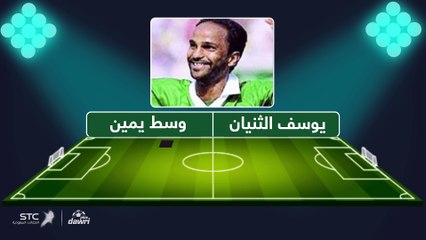 التشكيلة التاريخية للمنتخب السعودي