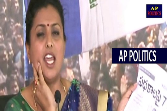 YCP MLA Roja Sensational Comments on Nara Lokesh _ Roja Funny Comments On Nara Lokesh-AP Politics