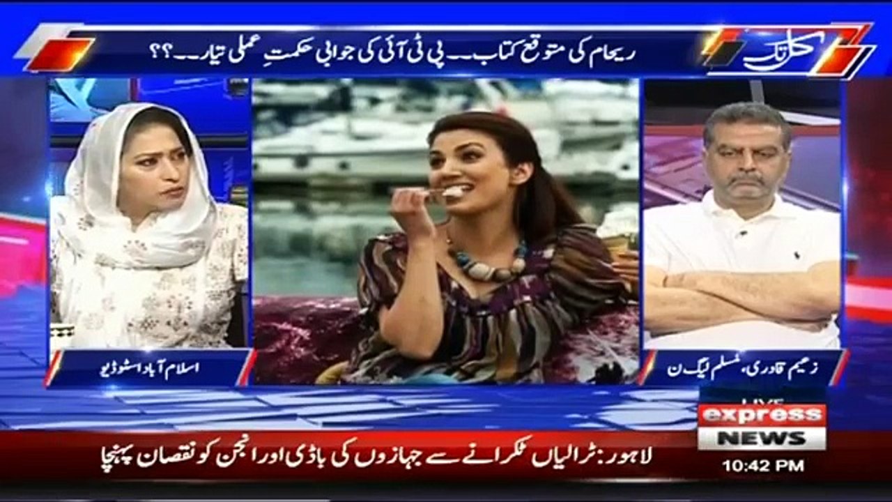 People Have Romance With Imran Khan, So This Book Will Not Affect Negatively- Mehar Abbasi