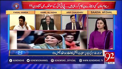 PTI Should Act Wisely On Reham Khan's Controversial Book Issue - Law Expert Arif Chaudhry