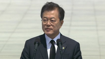 제63회 현충일 추념식 문재인 대통령 추념사 / YTN