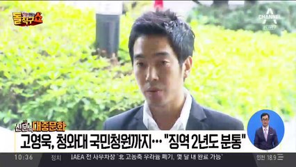 고영욱 전자발찌 곧 푼다…7월 부착기간 종료