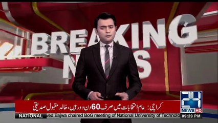 Roof of Islamabad Airport Leaked Due to Rain