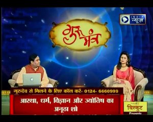 आपकी पूजा क्यों नहीं हो रही है सफल? कुंडली से जानिए आपको किसकी पूजा करनी है | Guru Mantra