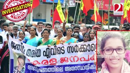 Jesna missing issues I Police investigation