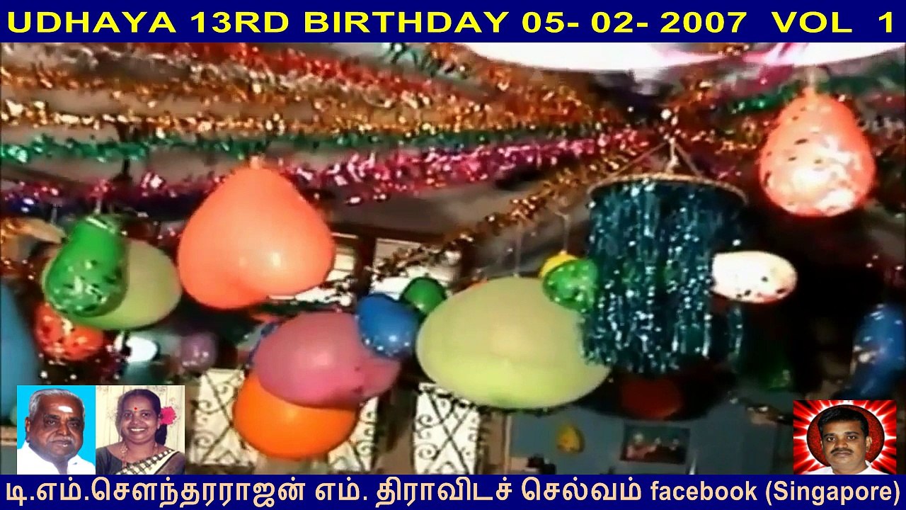 UDHAYA 13RD BIRTHDAY 05- 02- 2007  VOL  1