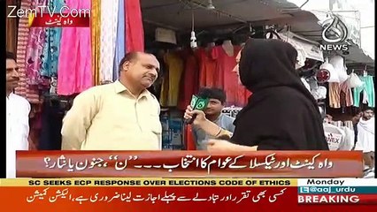 Voter of Ch Nisar's Area Gave Bad News to PMLN