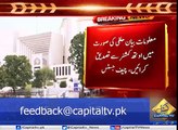 Chief Justice Pakistan Saqib Nisar upholds Lahore High Court's verdict