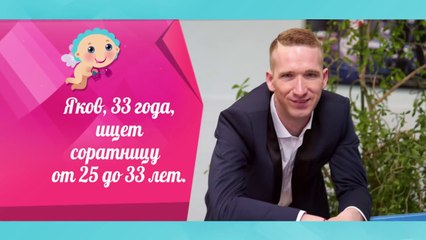 Давай поженимся 6.06.2018 последний выпуск