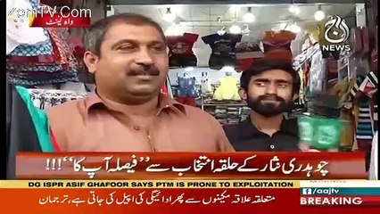 Shopkeeper Ne PMLN Voter Ko Kia Kaha