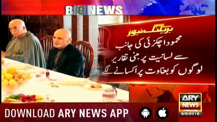 Mahmood Achakzai speaks in favor of Manzoor Pashteen