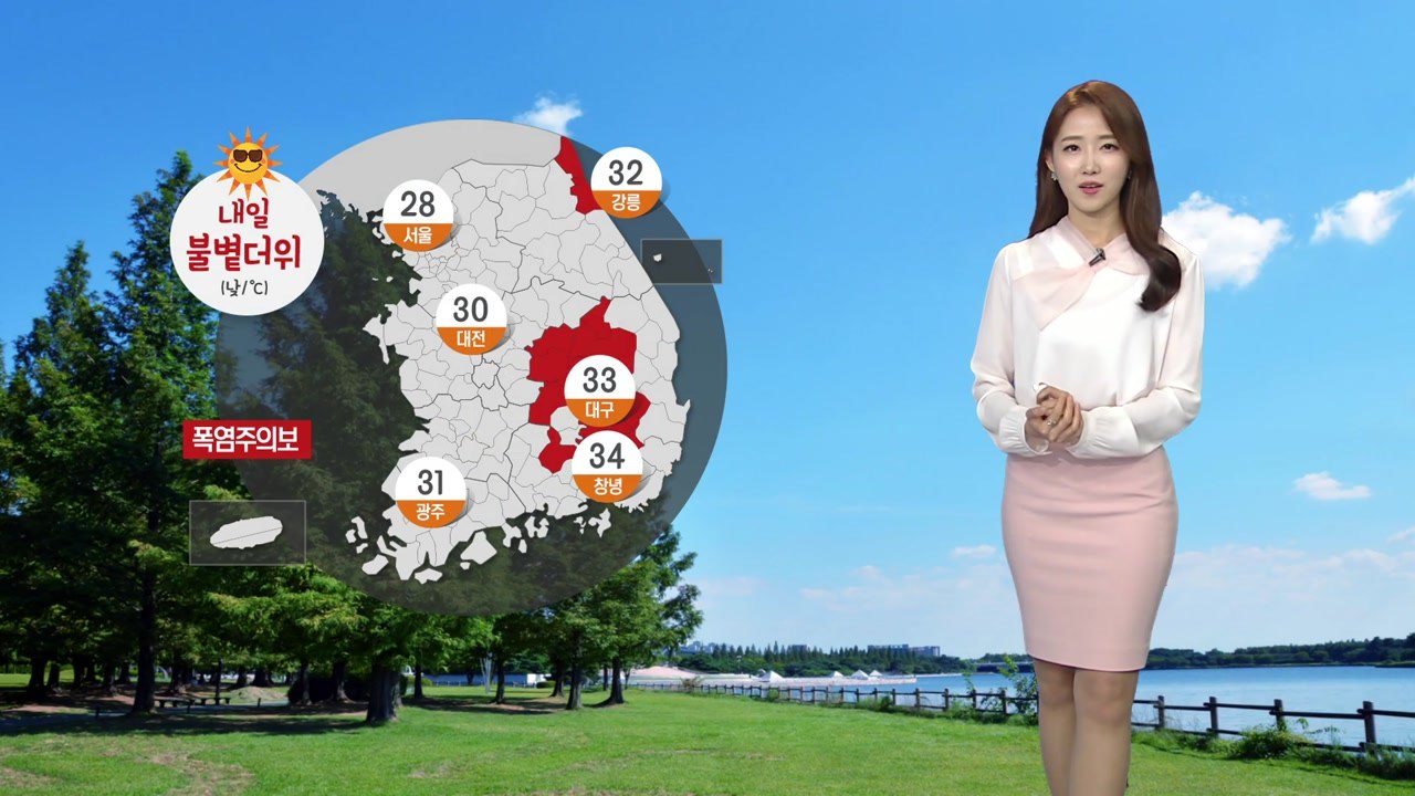 [날씨] 내일도 때 이른 더위 계속...창녕 34도 / YTN