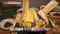 [Live Tonight] 생방송 오늘저녁 861회 - Bamboo shoots recipe 20180606