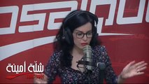 أمينة بن دوة و شلتها يجيوكم باش يونسوكم لشقان الفطر.. 3 سوايع خفاف نظاف مع #ChelletAmina