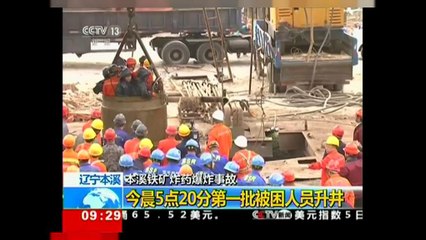 11 dead after explosion inside China mine