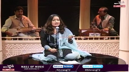 Lewani Shum Nan Me Yar | Shabnam | Shrrang Tv
