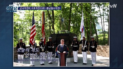 문재인 대통령과의 인연, 흥남철수작전의 영웅들!