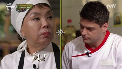 셰프들의 고사리 굴비 조림 VS 진짜 김수미표! 과연 맛은?!
