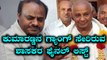Karnataka Cabinet Expansion : ಮೈತ್ರಿ ಸರ್ಕಾರದ ಸಂಪುಟ ಸ್ಥಾನಕ್ಕೆ ಸೇರಲಿರುವ ಶಾಸಕರ ಫೈನಲ್ ಲಿಸ್ಟ್