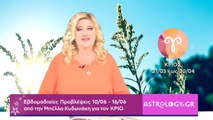 ♈ Κριός: Εβδομαδιαίες προβλέψεις 10/06 - 16/06 από την Μπέλλα Κυδωνάκη