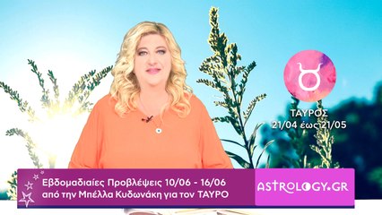 ♉ Ταύρος: Εβδομαδιαίες προβλέψεις 10/06 - 16/06 από την Μπέλλα Κυδωνάκη