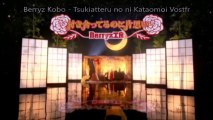 Berryz Kobo - Tsukiatteru no ni Kataomoi Vostfr   Romaji