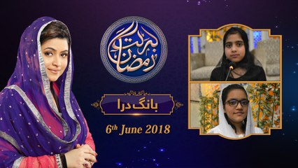 | Bang E Dara | 21st Roza | Barkat e Ramzan |