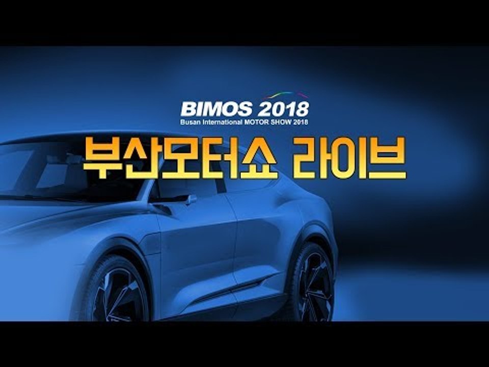 부산모터쇼 쉐보레 전야제 이쿼녹스 아닌 깜짝 신차 공개...트래버스-콜로라도, 국내...