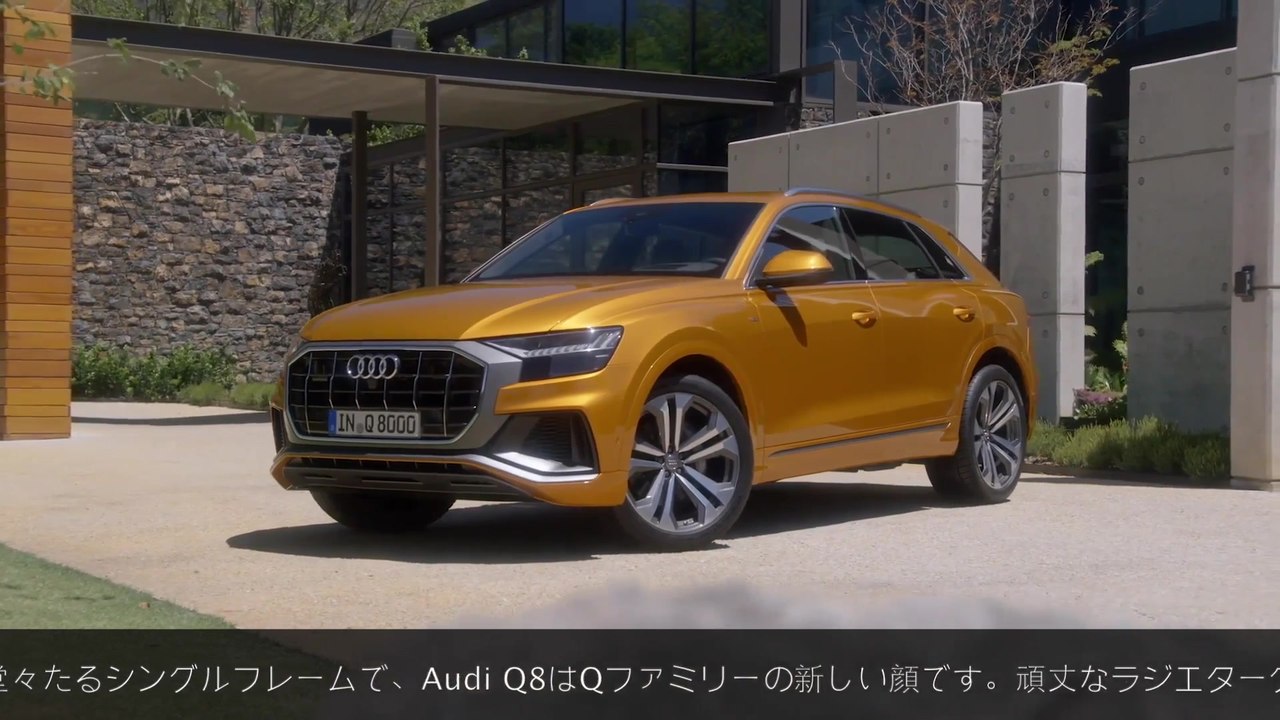 Qファミリーの新しい顔 - アウディQ8