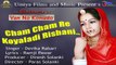 Gujarati New Song | Cham Cham Re Koyaldi Rishani | Devika Rabari  Latest Hit Song | Kanuda Geet | Best Krishna Bhajan Song 2018