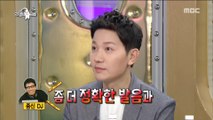 [RADIO STAR] 라디오스타-Kim Jung Geun fated relationship with RADIO STAR MC !?20180606