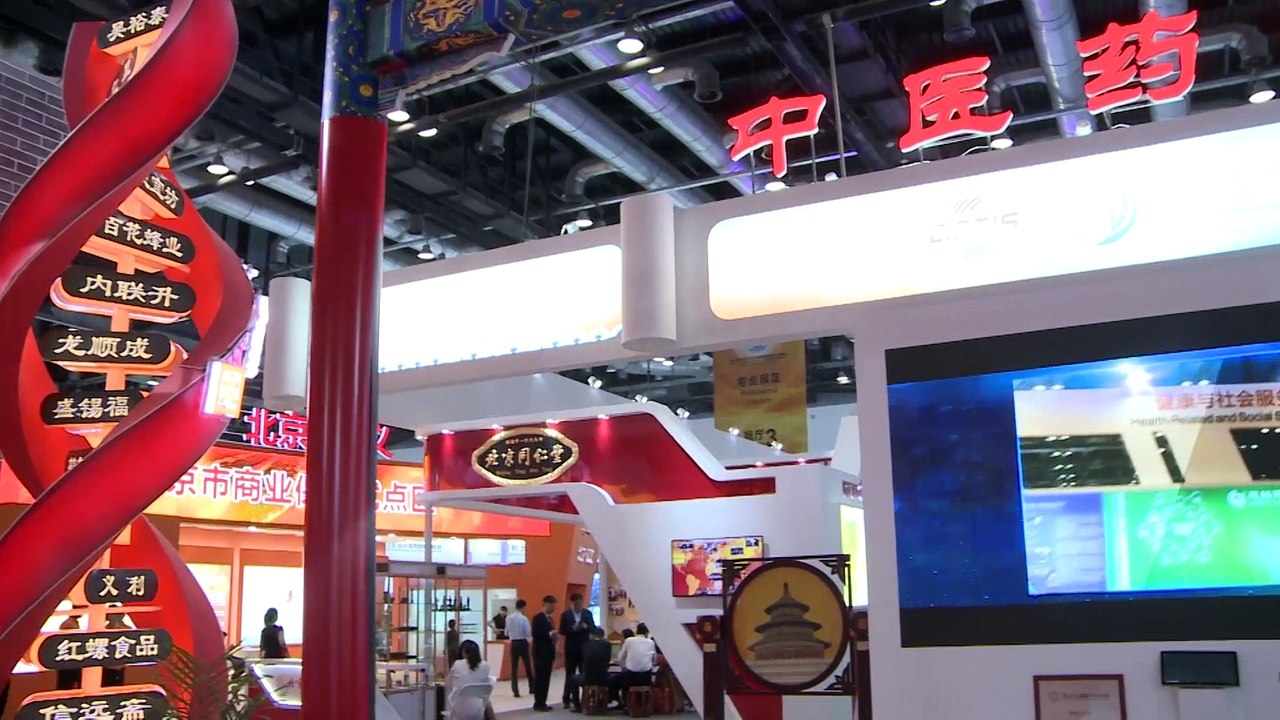 The 5th China International Fair for Trade in Services was held in Beijing