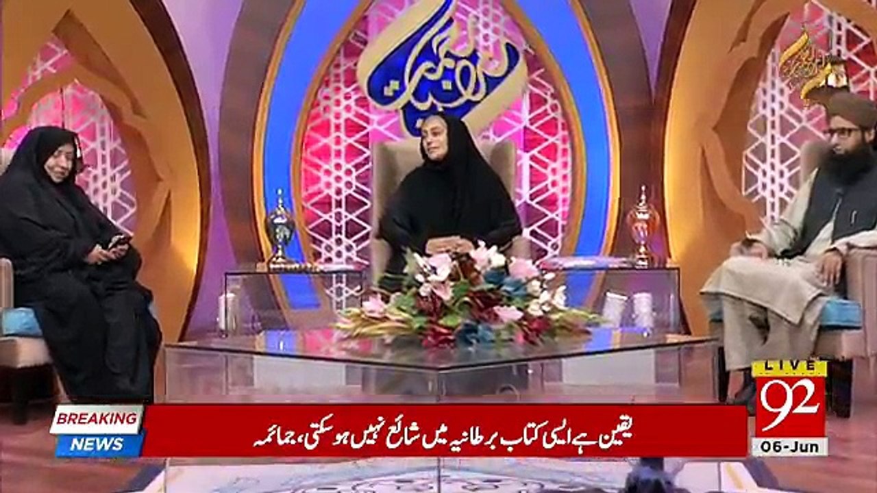 Rehmat e Ramzan - 6th June 2018