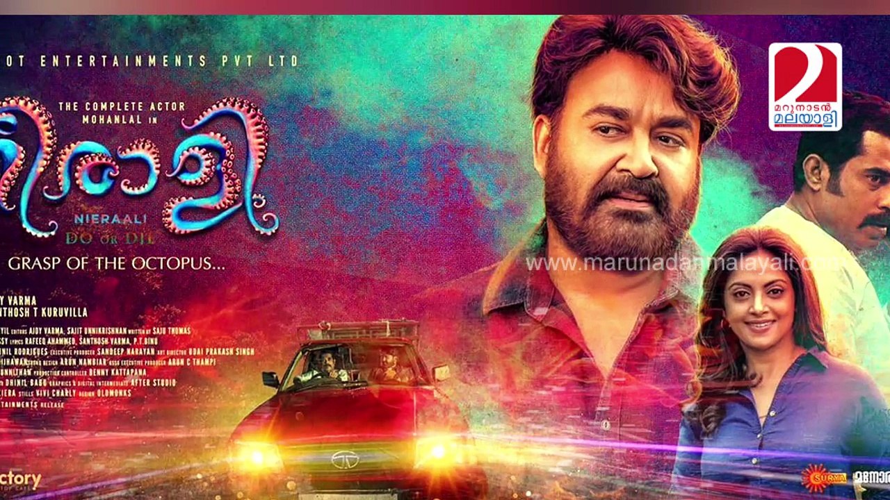 neerali release