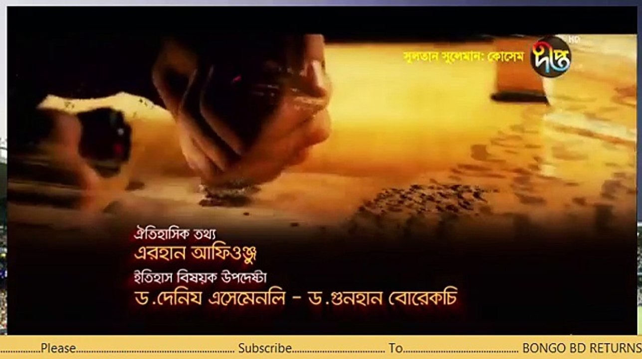 Kosem Sultan Deepto TV Bangla Dubbing Episode 95 ¦ Full Programme - (কসেম সুলতান) পর্ব - ৯৫ ¦ Deepto TV (06/06/2018)