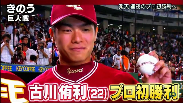 大谷龍太選手　夢舞台へ \ イチ口ー打撃投手でチー \ きようのプロ野球交流戦 \ プロ野球 試合結果 \ プロ野球 ハイライト