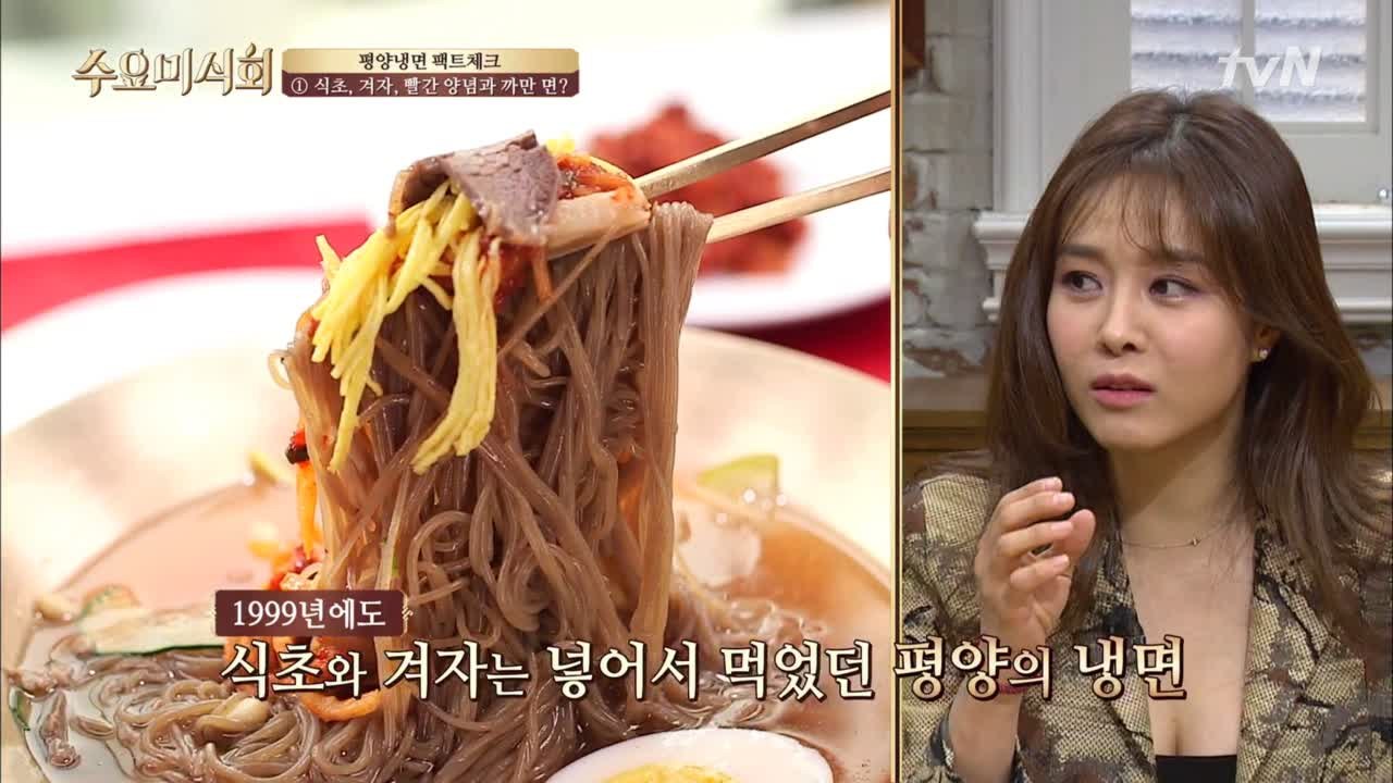 '식초를 면에 부으시라요' 옥주현의 평양냉면 추억 소환 (ft. 핑클)
